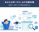 面倒なWebデータ収集・スクレイピングを代行します プログラム付きで収集を自動化｜事前チェック無料 3,000円 イメージ2