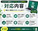 ChatGPTで業務効率化をサポートします 文章作成・業務改善・AI活用をわかりやすく提案 イメージ3