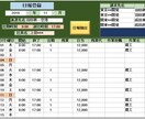 派遣社員の出勤記録を管理します 派遣の出勤記録が簡単に管理できます イメージ1