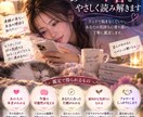LINEが来ない理由とあの人の本音を鑑定します 「既読・未読のまま…連絡が来ない相手の本音を読み解きます」 イメージ7