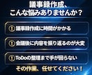 会議後の整理時間をゼロにします 議事録＋ToDoを即使える形で作成 イメージ3