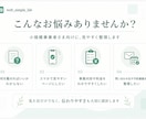 シンプルで伝わるホームページを制作します 先着2名モニター価格｜構成・文章もお任せOK イメージ2