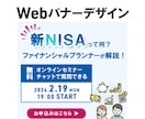 1,500円～Webバナー作成します バナー、サムネは看板です。目立つ画像を作成いたします！ イメージ5