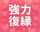 強力霊視♥️復縁、恋愛⭐縁結びサポートいたします ぞくぞく鳥肌稲荷強力霊視　　世界で一人 イメージ8