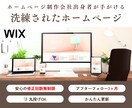 丸投げOK｜洗練されたホームページを制作します これまでの制作経験を活かし、公開までしっかりサポートします イメージ1