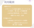 雰囲気に合った衣装デザインを制作します 商用利用可能、高クオリティな衣装デザインをお探しの方へ イメージ5