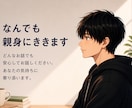 会社に行くのが怖い。モヤモヤを1分からお聞きします 元トップ営業が本音で相談受けアドバイス イメージ1