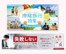 ３名様限定｜クリックされるWEB画像を制作します 広告バナー・SNS・EC画像、幅広く対応！ イメージ5