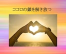 あなた人生を180°変えるきっかけがここにあります あなたが望む未来を阻むブレーキをとことん外します イメージ9
