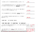 8月末まで割引！小中学校小テスト作成いたします 安価（1500円程度）に、小テスト作成業務を効率化したい方へ イメージ2