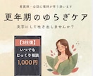 更年期の不調や悩み【3往復】じっくりお話し伺います 看護師・公認心理師が、あなたの「しんどい」をサポートします イメージ1