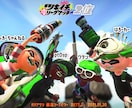 スプラトゥーン2 XP2900がコーチングします 元プロゲーマーによる良質なコーチングを受けてみませんか？ イメージ4