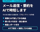 ChatGPT業務用プロンプトを作成します 毎日の文章作成・要約・返信をAIで時短。テスト済で納品 イメージ1