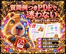 愚痴聞きAIと使い方PDFをお届けします 仕事/人間関係/家族/ストレスの悩み相談！質問例付きPDF イメージ5