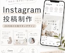 20代向けInstagram投稿制作します 共感される見やすい投稿を丁寧に制作 イメージ1