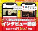 インタビュー動画やブランディング動画の撮影します 法人実績が豊富なのに、撮影費が【無料】だからお得です！ イメージ1