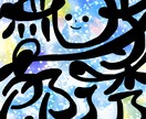 文字アート描きます お名前、お好きな言葉をお描きします イメージ3