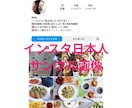 Instagramリアル日本人フォロワー増やします 【30日間減少保証付き】高品質・低価格・安心安全・凍結なし イメージ3