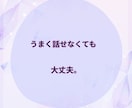 あなたの「気持ち」「考えてること」私がお聴きします 否定しないから、安心してね。\あなたの声を聴かせてください/ イメージ5