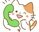 お話したい方、どんな事でもお聞きします 独りで居て何だか寂しいと思ったら電話ください イメージ1