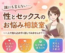人に言えないセックス・性のお悩みを優しく聴きます 一人で悩まないで。性や身体の悩み、パートナー関係を紐解きます イメージ1