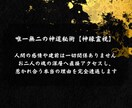 即日鑑定｜不倫・浮気などの複雑な関係を視ます 【5000字越えの本格霊視鑑定】あなたの悩みを根本から紐解く イメージ4
