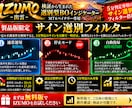 バイナリーオプション用サインツールを提供しますます 20年分の過去検証データ公開無料お試し版あり イメージ4