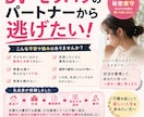 DV・モラハラで離婚検討中の方をサポートします 昼逃げ離婚経験者がサポートします！24時間OK！ イメージ1