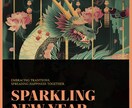 オリジナルの年賀状をデザインします ラフ修正無制限｜DMに最適｜裏面も制作｜企業実績あり イメージ4