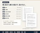 すぐに使える『旅費規程』テンプレートをお渡しします 効果的な経費削減に取り組めます イメージ4