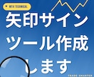 MT4, MT5サインツールを製作します LineやDiscord通知付き！mq4渡し＆スピード納品！ イメージ1