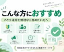 noteのフォロー・いいね周りを代行します 総フォロワー5,000超の経験でnote集客支援 イメージ2