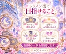 初心者歓迎♡霊感占い師がタロット教えます 霊感なくて大丈夫！はじめてのタロット講座を分かりやすく解説♪ イメージ7
