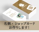 シンプルな名刺・ショップカード作成いたします 親切・丁寧・迅速対応！安心してお任せください！ イメージ1
