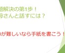 過去を乗り越えた私が心の悩みをアドバイスをします 同年代の学生や家事で忙しい主婦の方にオススメ！ イメージ3
