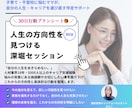人生の方向性を見つける深堀セッションをします 悩みの背景にある価値観大切にしたい事を掘り下げ方向性を決める イメージ1