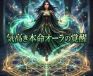 断絶の波長を昇華し彼の愛を引き寄せる女王へ導きます 突然の拒絶を昇華！彼が再び追い求める気高き玉座 イメージ8