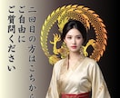 2回目からOK /リピーター様⭐︎自由に占います 2回目からはこちらもOK！相談者内容が自由になります。 イメージ3