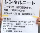 ニートやフリーターの方のご相談のります ニート暦十年のベテランニートが楽しく生きていく方法教えます イメージ1