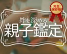お子様の可能性、才能、人生のテーマを鑑定します 親子の絆を深める、より良い関わり方を知りたい方パパママへ イメージ1
