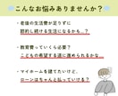 ライフプラン作成｜将来のお金を見える化します FPがあなたにベストな老後資金・教育費を整理 イメージ2