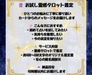 お試し占い！霊感タロットでお悩みを鑑定します 【最初の10人限定！！ワンコインでお得なタロット鑑定♪】 イメージ2