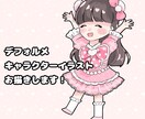ゆるかわ！デフォルメキャラクターをお描きします SNSで使用可能！ゆるかわデフォルメキャラを制作いたします！ イメージ1