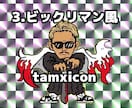 SNS用のアイコン描きます SNSに映える全4種類から選べる手描きアイコン イメージ4
