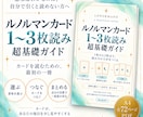 ルノルマンカード初心者向け基礎PDFをお届けします 意味はわかるのに読めない方へ｜1〜3枚読みの超基礎ガイド イメージ1