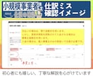 小規模事業者限定！会計ソフトの入力確認作業します 確定申告初心者歓迎！【税理士事務所職員が確実に仕訳確認】 イメージ5
