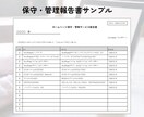ホームぺージの保守・管理サービスをご提供します ホームぺージの保守管理を低価格でしっかりサポートします。 イメージ3