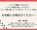 AI導入支援いたします 使い方～エージェント作成まで！導入から設定・自動化等行います イメージ6