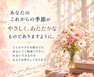 仕事に迷うあなたの「次の季節」を読み解きます 頑張っているのに報われない時の仕事運鑑定 イメージ9