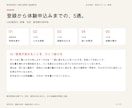 申込みにつなぐLINE配信文を5通作成します 登録後に何を送るか迷わない。構成と原稿を一式納品 イメージ2